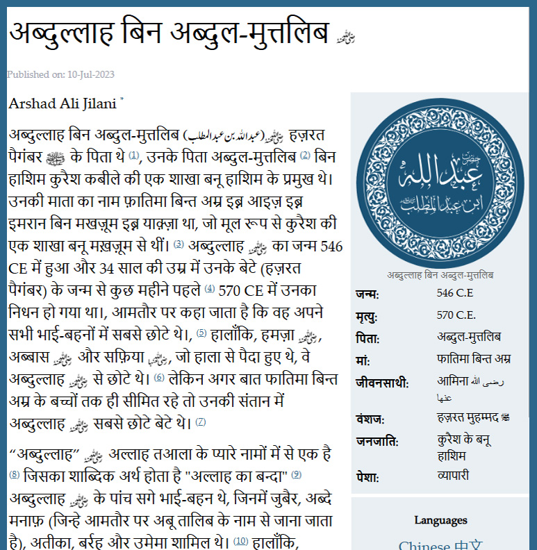 अब्‍दुल्‍लाह बिन अब्दुल-मुत्तलिब