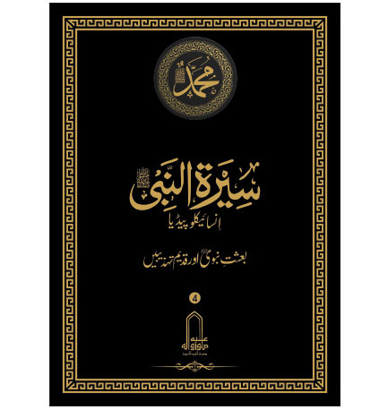 Urdu 04